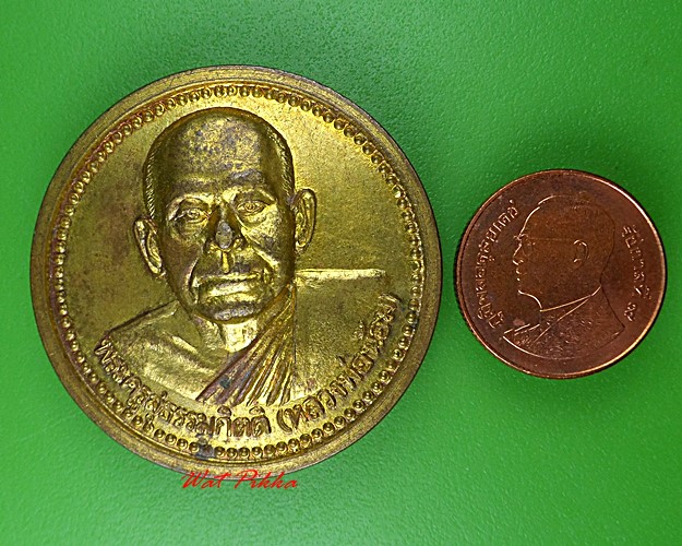 เหรียญหลวงพ่อน้อม วัดต้นทอง อ่างทอง .C4.