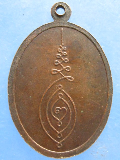 เหรียญหลวงพ่อพิภพ วัดศรีพโลทัย ชลบุรี ปี2545