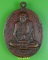 เหรียญรุ่นแรกหลวงพ่อแก้ว วัดไทรคำ เลย .C6.