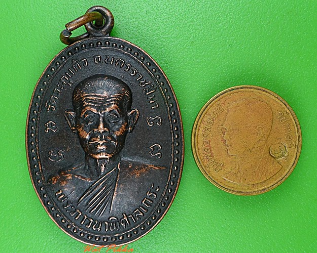 เหรียญหลวงพ่อพุธ วัดป่าสาลวัน นครราชสีมา .C31.