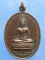 เหรียญหลวงพ่อเกศไชโย ปี2518
