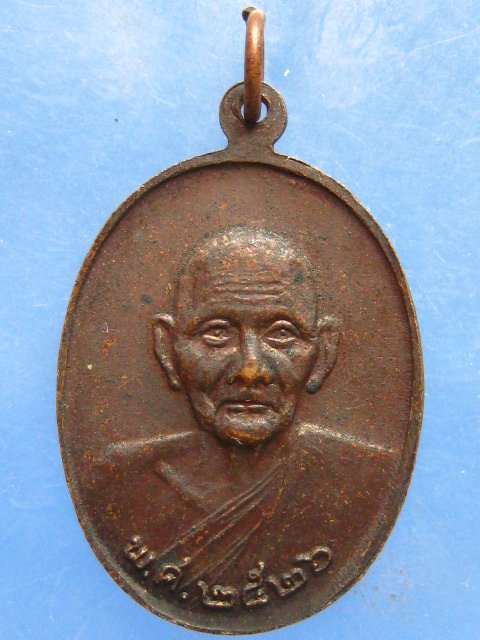 เหรียญ พระธาตุจอมกิตติ เชียงราย ปี2526