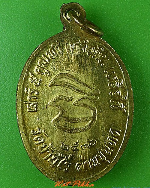 เหรียญหลวงพ่อคูณ วัดบ้านไร่ นครราชสีมา .C61.