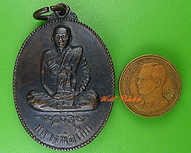 เหรียญพระครูสมุห์เล็ก วัดหลักสี่ กทม. .C64.