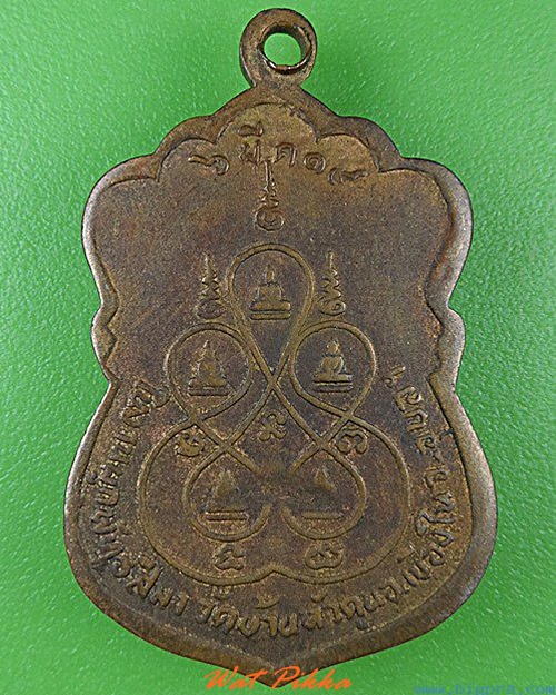 ..100.. เหรียญพระพุทธชินราช วัดบ้านหัวดูน อุบลราชธานี .C67.