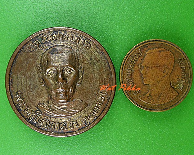 เหรียญรุ่น๑พระครูใบฎีกาสง่า วัดบางหลวง นครปฐม .C69.