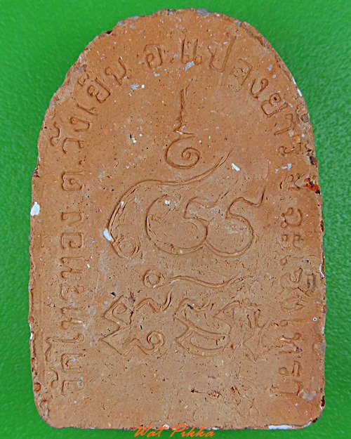 พระซุ้มกอ วัดไทรทอง ฉะเชิงเทรา .C75.