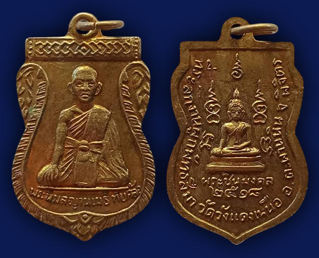 สาย พิจิตร 3 รายการ