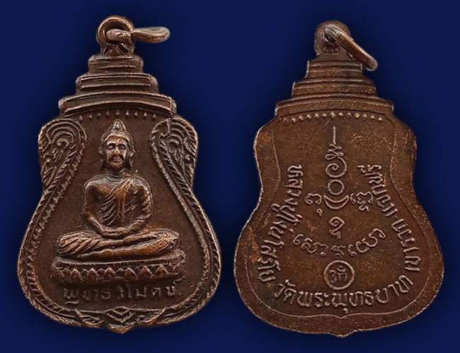 สาย พิจิตร 3 รายการ