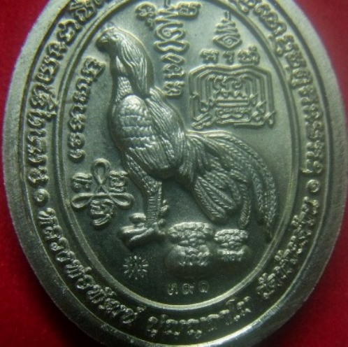 **เบา​ๆ​**เหรียญหันข้างรวยพญาไก่ หลวงพ่อพัฒน์ วัดห้วยด้วน จ.นครสวรรค์ ปี ๒๕๖๓**ตอกโค้ด พร้อมกล่อง