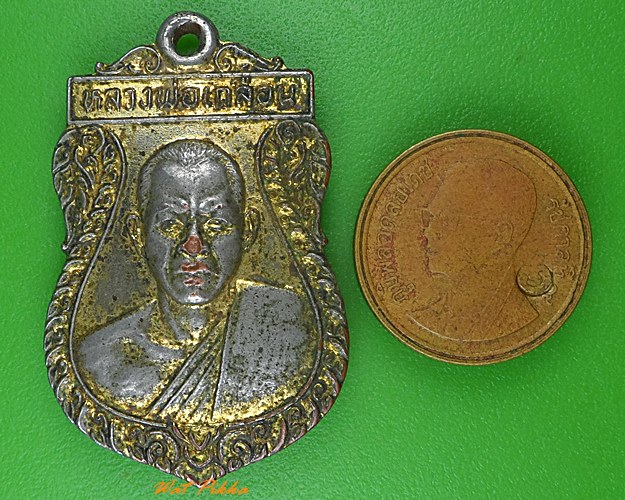 เหรียญหลวงพ่อเกลื่อน วัดรางฉนวน อ่างทอง .C79.