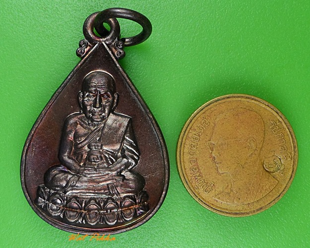 เหรียญหยดน้ำหลวงปู่ทวด วัดช้างไห้ ปัตตานี .C81.