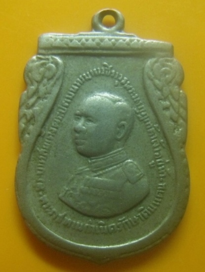 **เบาๆ**เหรียญเสมาอนุสาวรีย์รัชกาลที่ ๖ พระราชทานกำเนิดรักษาดินแดน ปี ๒๕๐๕**เจ้าคุณนรฯ ฯลฯปลุกเสก