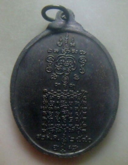 **เบาๆ**เหรียญพระยาพิชัยดาบหัก หลวงพ่อทองดำ วัดท่าทอง จ.อุตรดิตถ์ ปี ๒๕๔๐**หลังยันต์ สวยๆ