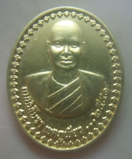 **เบาๆ**เหรียญแม่ชีมโนรา เขตภูเขียว หลังสาริกาคู่ สำนักปฏิบัติธรรมแม่ชีมโนรา จ.นครราชสีมา**กะไหล่ทอง