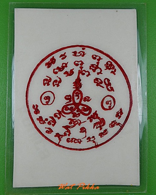 ..100.. รูปสมเด็จพุฒาจารย์(โต พรฺหมรํสี) .C105.