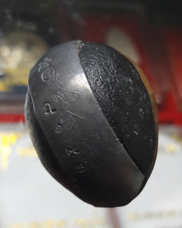 เบี้ยแก้ อุดผงพรายกุมารคลุกรักชันโรงพร้อมกระดาษยันต์ ปี 54 หลวงปู่บัว หลวงปู่คำบุ ปลุกเสก # เลข 8153