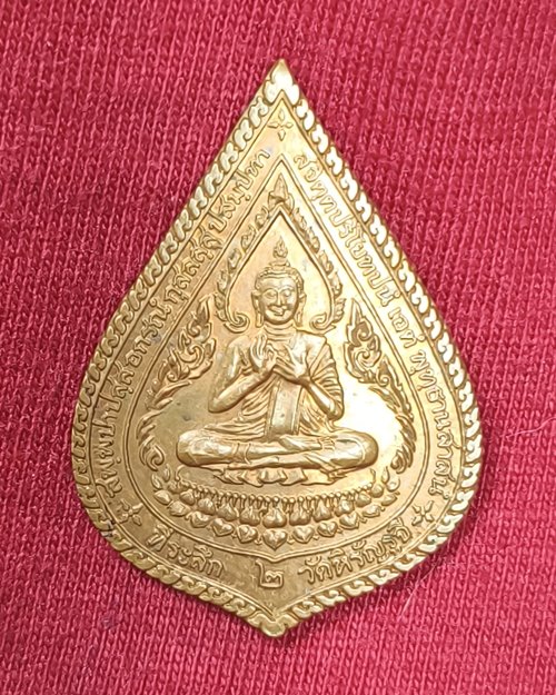 เหรียญที่ระลึก รุ่น2 วัดหิรัญรูจีวรวิหาร ธนบุรี เนื้อทองแดงผิวไฟ ปี41