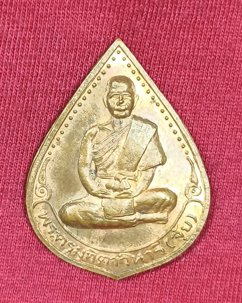 เหรียญพระครูมุทิตาวิหาร(จุ้ย) วัดลานบุญ กทม. ยกช่อฟ้าฝังลูกนิมิต ปี2537