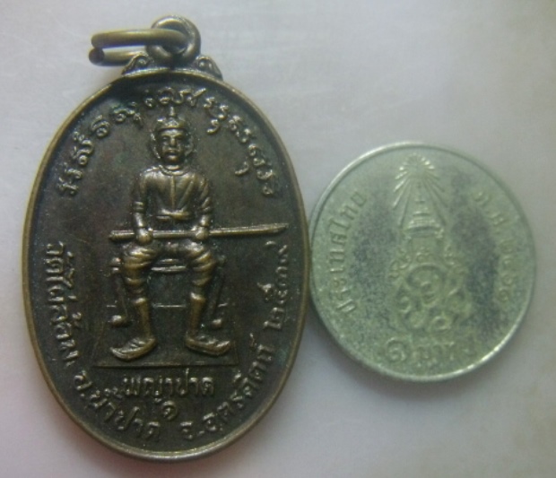 **เบา​ๆ​**เหรียญพญาปาด วัดไผ่ล้อม รุ่น๑ อ.น้ำปาด จ.อุตรดิตถ์ ปี ๒๕๓๙**หลังยันต์ สวยๆ