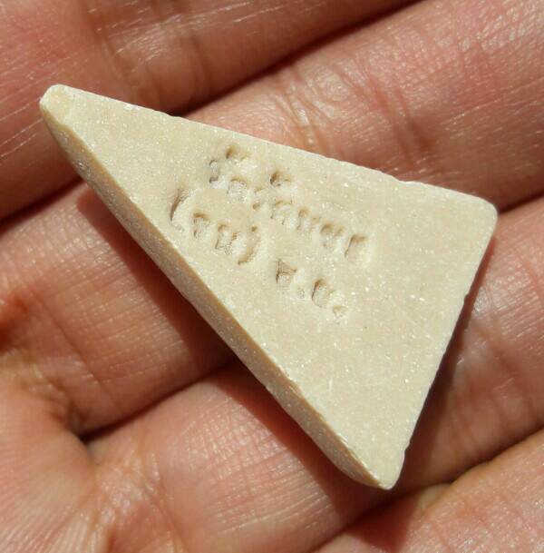 พระนางพญาฐานไข่ปลา เนื้อผงน้ำมัน วัดรัตนชัย(วัดจีน) จ.อยุธยา พิธีจตุรพิธพรชัย ปี 2518 เคาะเดียว