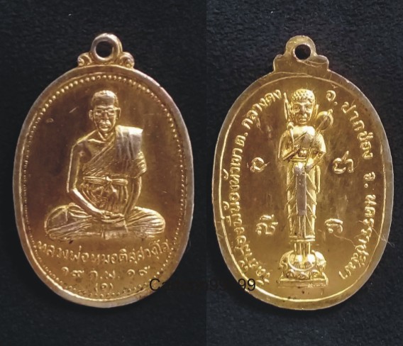 เหรียญกระไหล่ทองหลวงพ่อหมอ ติสสวังโส วัดถ้ำสองพี่น้องหัวเขา นครราชสีมาครับ  ปี ๑๙ ครับผม