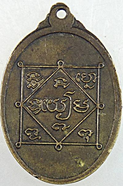 เหรียญหลวงพ่อพุ่ม เกาะสมุย( ออกวัดคีรีมาส เกาะสมุย)