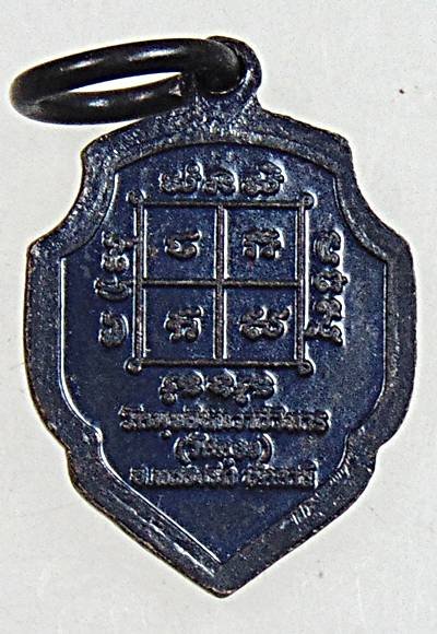 ๒๐ เหรียญหลวงพ่อดำ วัดตุยง ปัตตานี ปี ๔๐ พิมพ์เล็ก