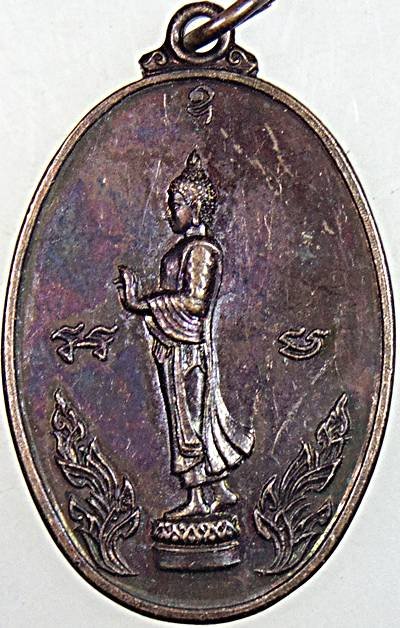 ๒๐ เหรียญพระพุทธลีลา ที่ระลึกธนาคารกรุงเทพ สาขา บางขุนนนท์ครบ ๕ปี