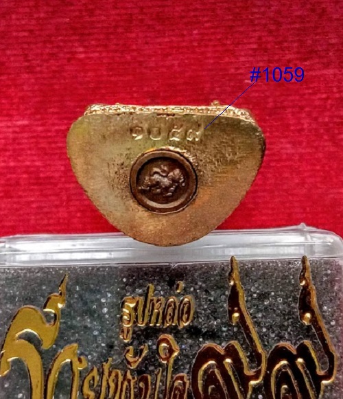 รูปหล่อรวยทันใจ เนื้อทองทิพย์ ก้นอุดกริ่งชนวน หลวงพ่อพัฒน์ ตอกโค๊ตด้านหน้า,หมายเลข1059.เคาะเดียวแดง.