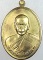 เหรียญหลวงพ่อพระมหาสุรศักดิ์ วัดประดู่พระอารามหลวง สมุทรสงคราม
