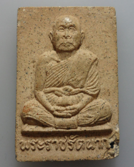 *** จ.เชียงใหม่ *** พระผงพระราชรัตนากร (ครูบาเถิ้ม) วัดพระธาตุดอยสุเทพ