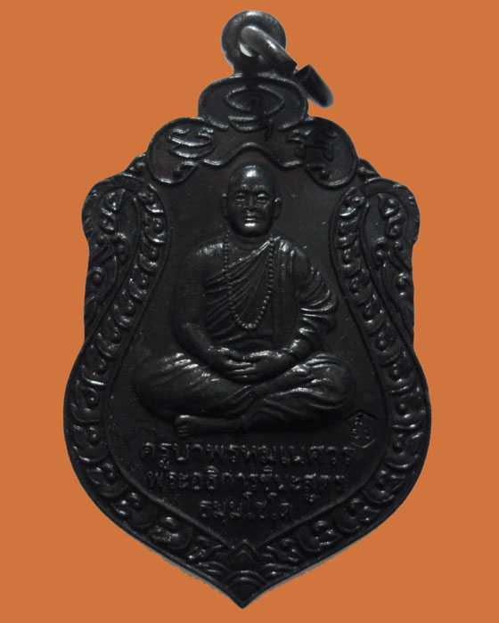 *** จ.เชียงราย *** เหรียญครูบาพรหมเนศวร วัดถ้ำจตุมหาพรหมมงคลเทะมุนี รุ่นทำดีได้ดี ปี๒๕๔๕