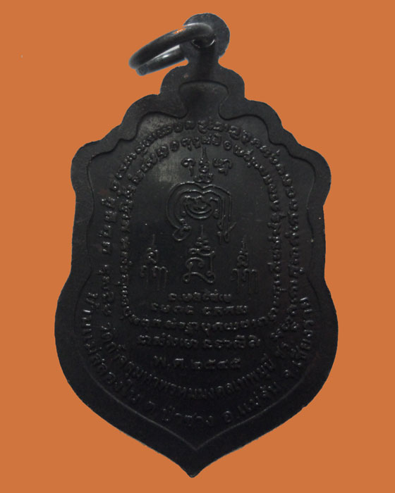 *** จ.เชียงราย *** เหรียญครูบาพรหมเนศวร วัดถ้ำจตุมหาพรหมมงคลเทะมุนี รุ่นทำดีได้ดี ปี๒๕๔๕