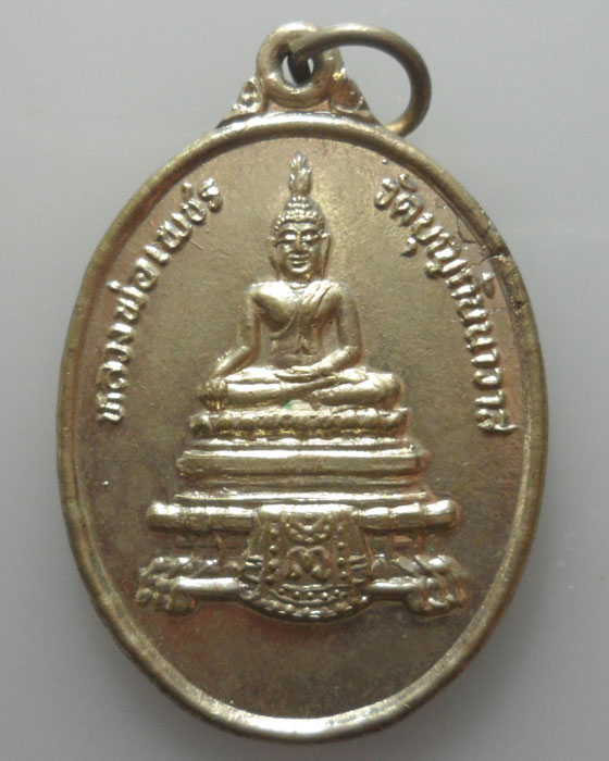 *** จ.อยุธยา *** เหรียญหลวงพ่อเพชร วัดบุญกันนาวาส ปี๒๕๓๔ 
