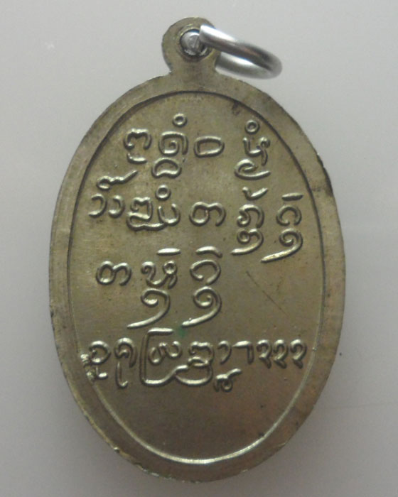 เหรียญครูบา สายเหนือ