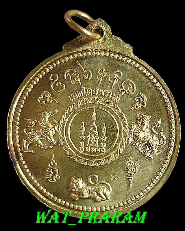 เหรียญท้าวมหาพรหมธาดา รุ่นแรก เนื้อทองฝาบาตร รุ่นเมตไตยพรหม อ.ประสูติ วัดในเตา ปี 54