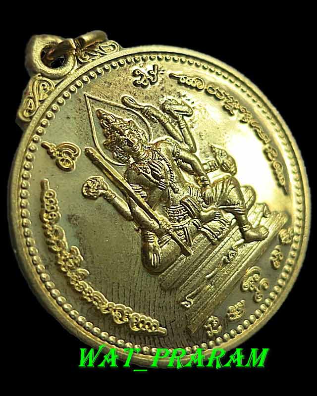 เหรียญท้าวมหาพรหมธาดา รุ่นแรก เนื้อทองฝาบาตร รุ่นเมตไตยพรหม อ.ประสูติ วัดในเตา ปี 54