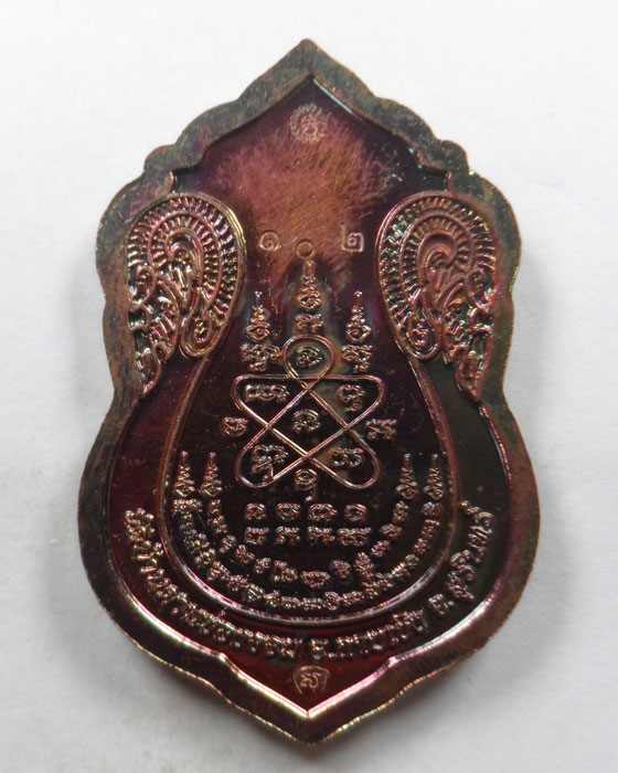 เหรียญเฮงทวีโชค หลวงปู่เฮง ปภาโส วัดบ้านด่านช่องจอม จ.สุรินทร์ ปี๒๕๖๒