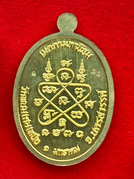 หลวงพ่อยูร สคารโว วัดพนมเศษเหนือ จ.นครสวรรค์ รุ่น เจริญพร วาระขึ้นปีใหม่