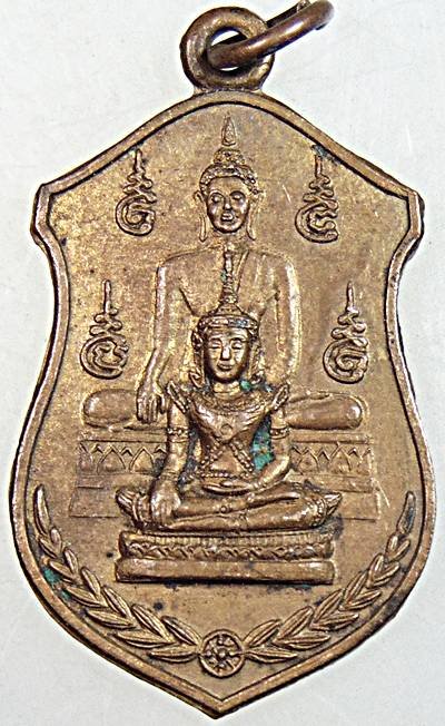 ๒๐ เหรียญหลวงปู่คูหาสวรรค์ วัดนาขวาง จ.สมุทรสาคร  หลังยันต์ตะกร้อ หลวงพ่อสุด วัดกาหลงปลุ