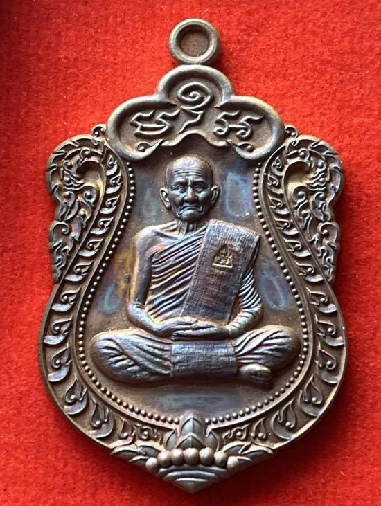 เหรียญเสมา 8 รอบ หลวงปู่หนูเพชร ปัญญาวุโธ วัดป่าภูมิพิทักษ์ สกลนคร