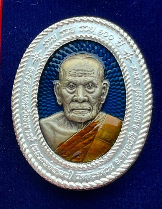 หลวงพ่อพัฒน์ ปุญฺญกาโม วัดห้วยด้วน จ.นครสวรรค์ 