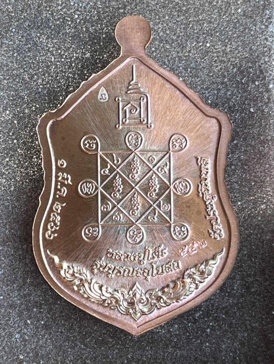 เหรียญหลวงปู่โต๊ะ วัดประดู่ฉิมพลี รุ่น บูรณะอุโบสถ วัดประดู่ฉิมพลี วัดสร้าง ออกที่วัดประดู่ฉิมพลี