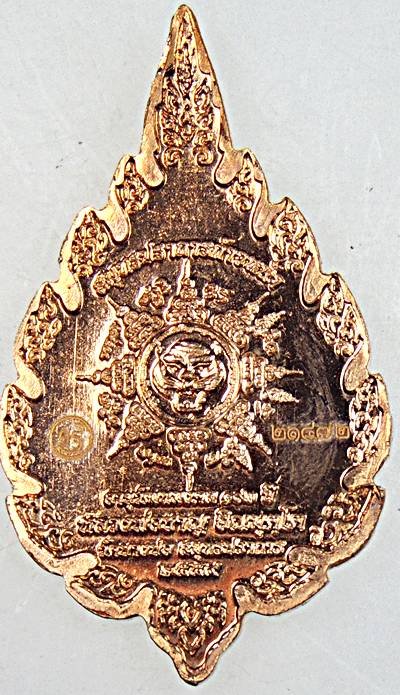 เหรียญพัดยศหลวงปู่ชาญ วัดบางบ่อ สมุทรปราการ