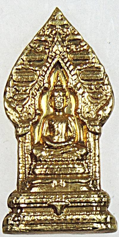 ๒๐ เหรียญพระนิรันตราย 