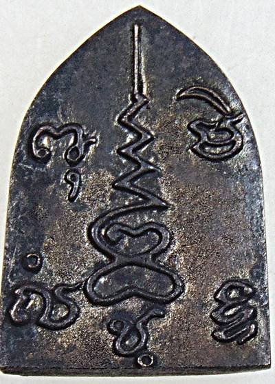 เหรียญหล่อหลวงพ่อโต หลวงปู่ชู วัดนาคปรก