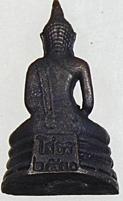 กริ่งหลวงพ่อโสธร ปี ๓๐