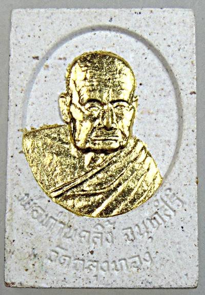 พระผง ๒ อริยะแดนทักษิณ วัดนาสีทอง