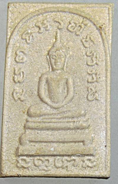 พระสมเด็จหลวงพ่อเฮง วัดบ้านขอม สมุทรสาคร ปี ๓๖